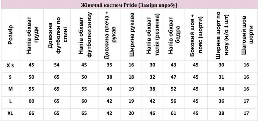 Женский костюм с шортами "Pride" Лимонный Decoza Moms (KPrs-BE04) S