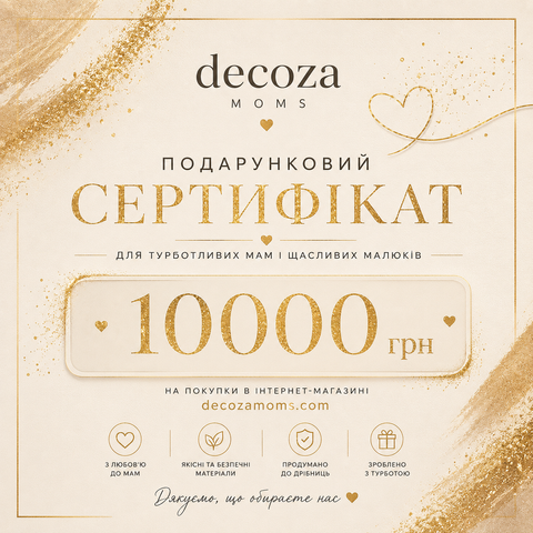 Подарочный сертификат 10000 грн Decoza Moms (Love10000DM)