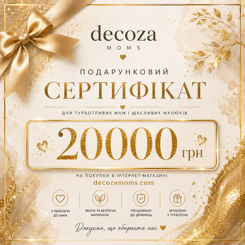 Подарочный сертификат 20000 грн Decoza Moms (Love20000DM)