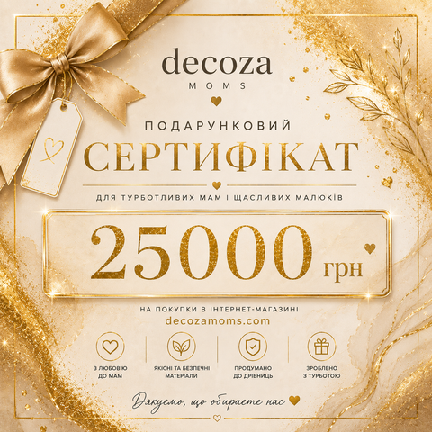 Подарочный сертификат 25000 грн Decoza Moms (Love25000DM)