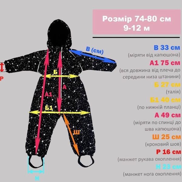 Зимовий комбінезон "Квіти на бежевому" Decoza Moms (zimk7480-OP032-pl04) 74-80 см