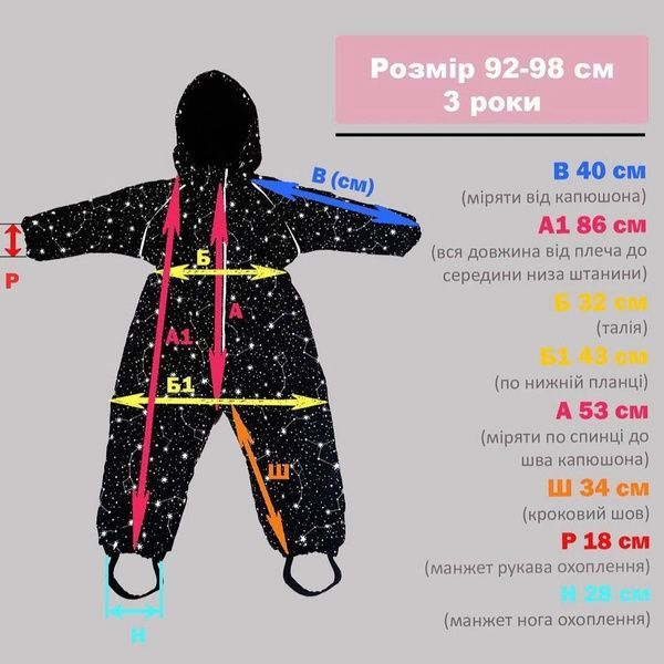 Зимовий комбінезон "Діно бежеві" Decoza Moms (zimk9298-OP029-pl07)