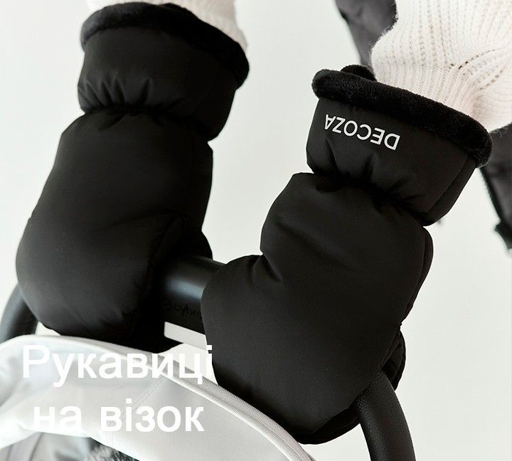 Інтернет-магазин товарів для мами та немовляти | Decoza Moms