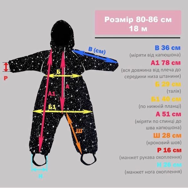 Зимний комбинезон "Черный" Decoza Moms (zimk8086-O072-pl016) 80-86 см