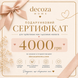 Подарунковий сертифікат 4000 грн Decoza Moms (Love4000DM)