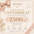 Подарункові сертифікати Decoza Moms