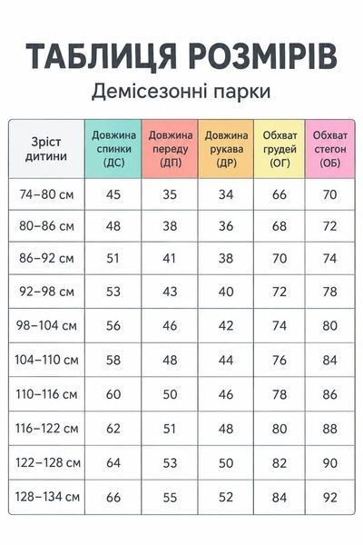 Деми парка Горчица DINO 86-92 Decoza Moms (parka8692-O056-pl016SHP)
