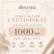 Подарунковий сертифікат 1000 грн Decoza Moms (Love1000DM)